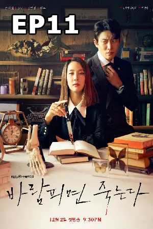 Cheat On Me If You Can (2020) ซับไทย EP11